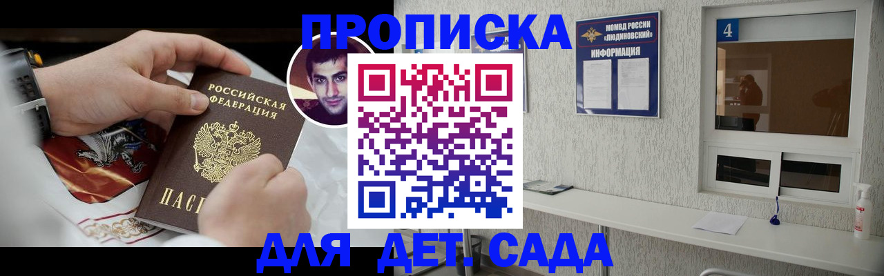 временная регистрация адрес в Усмани